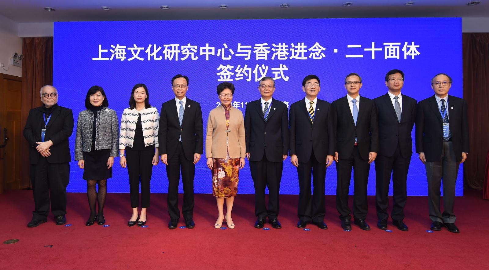 林鄭月娥在上海出席2019年滬港文化創意合作會議A並在會議上合照C