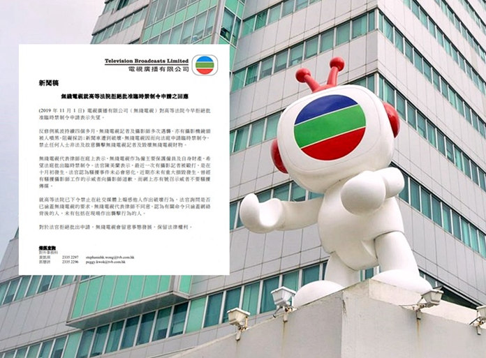 TVB發表聲明回應禁制令被駁回一事C