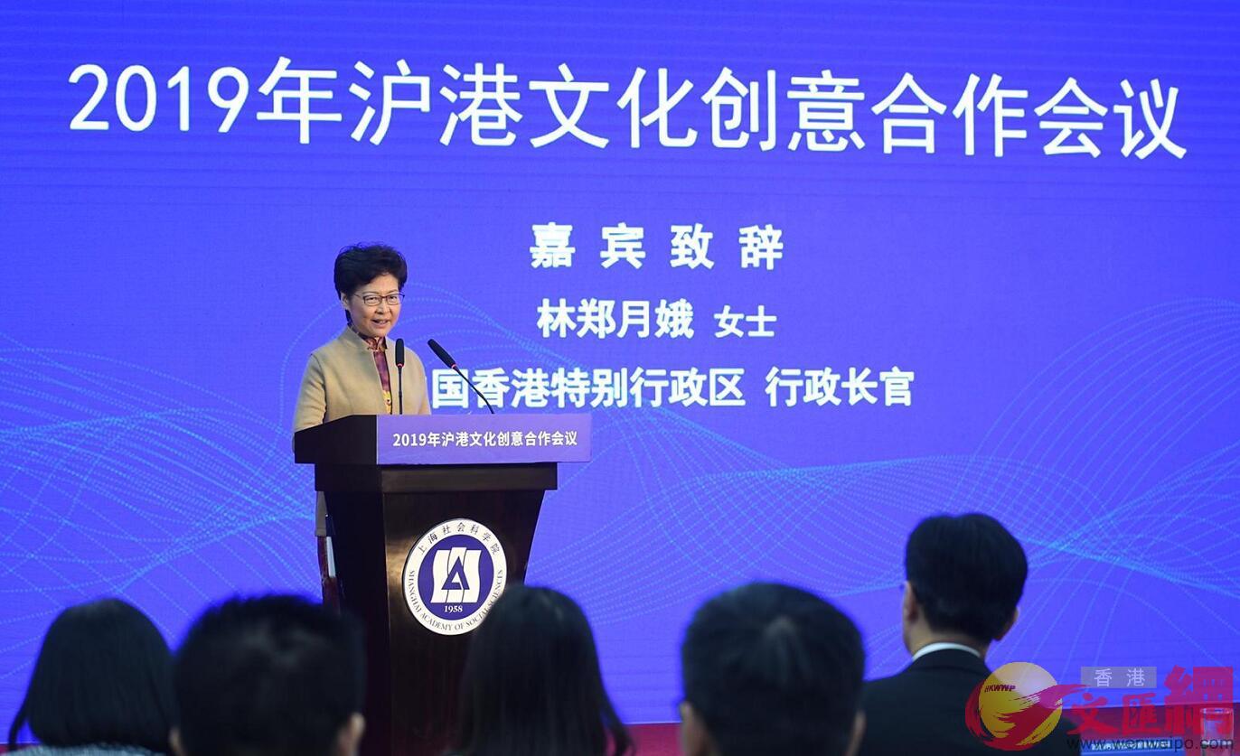 林鄭月娥1日於上海出席滬港文化創意合作會議