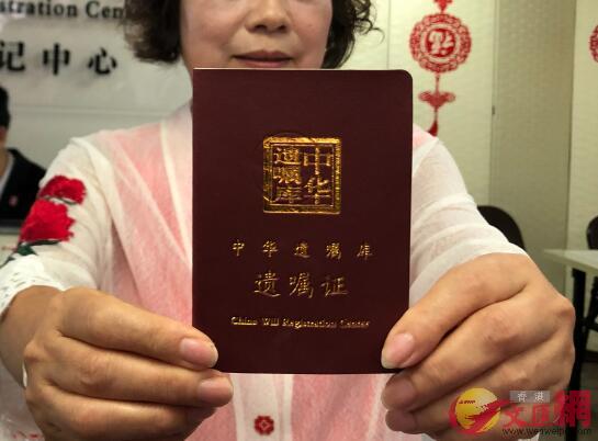 前已共有300多名港澳居民在中華遺囑庫里訂立了遺囑C]方俊明攝^