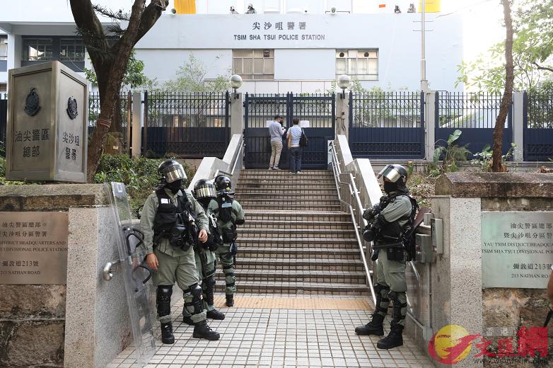 防暴警察在尖沙咀警署戒備C]香港文匯報資料圖片^