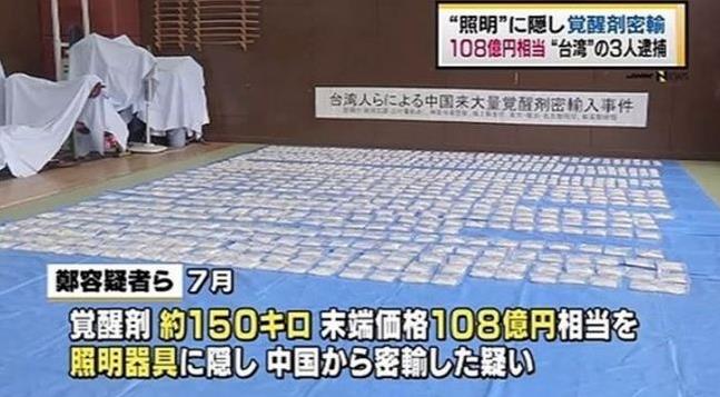 販毒吸毒成為日本嚴重的社會問題(網絡圖片)