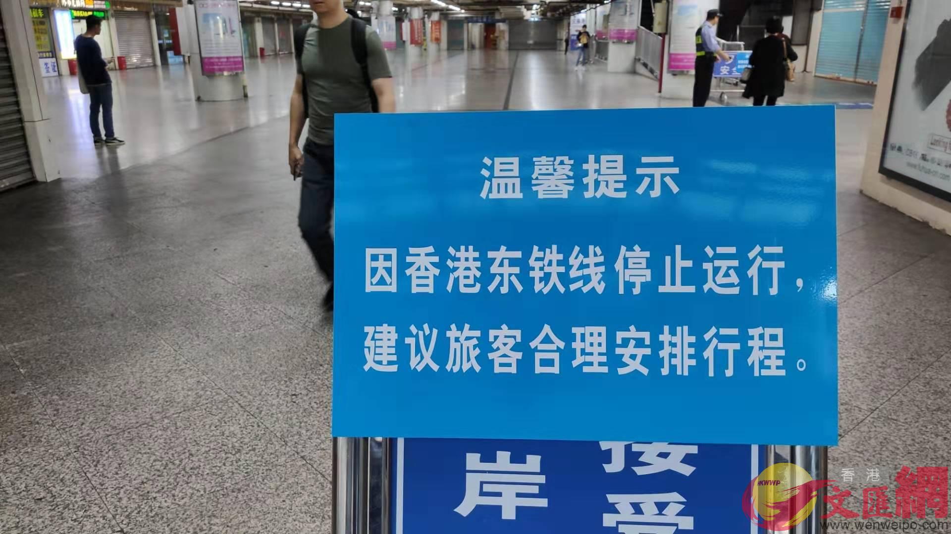 港鐵今日(13日)早上表示，東鐵綫服務全綫暫停。（香港文匯網圖片）