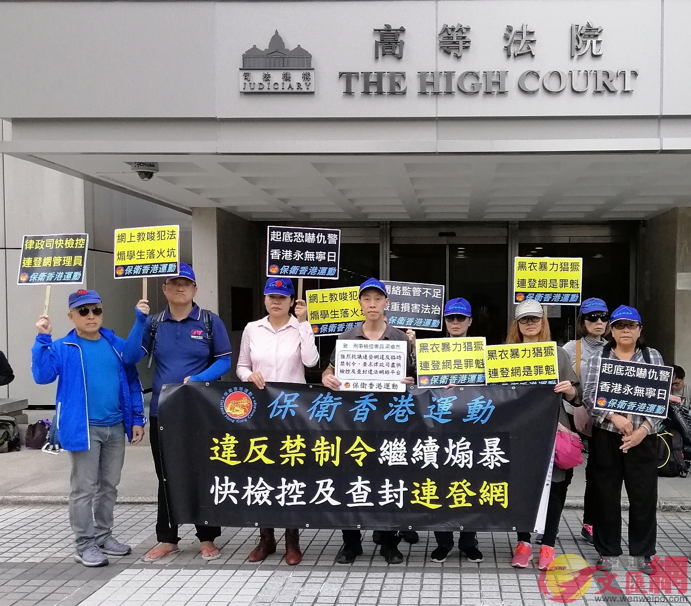 香港民間團體「保衛香港運動」促請律政司對有違反臨時禁制令嫌疑的LIHKG（連登）及Telegram採取深入調查和搜證