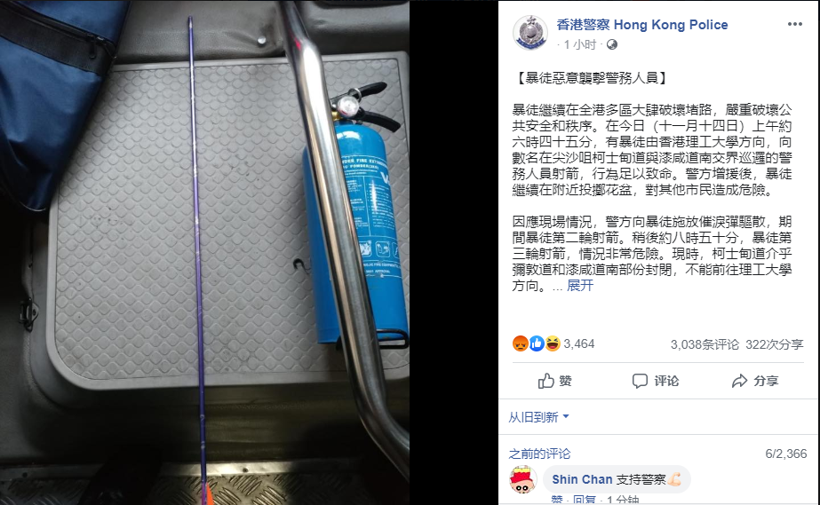 警方檢獲6支足以致命的弓箭]香港警方網圖^