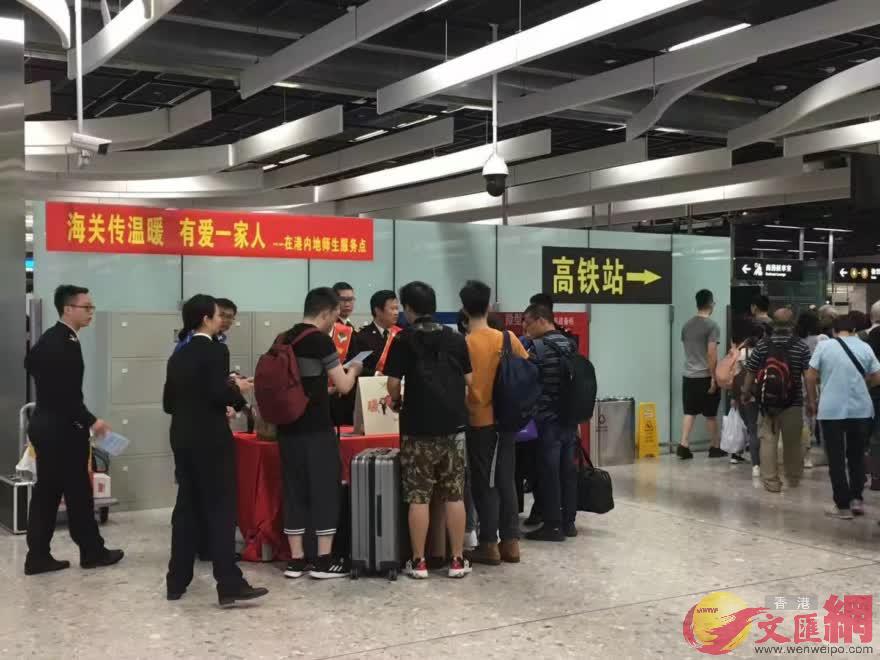 西九龍海關服務點正在接待從香港歸來的內地師生C]記者 胡永愛 攝 ^