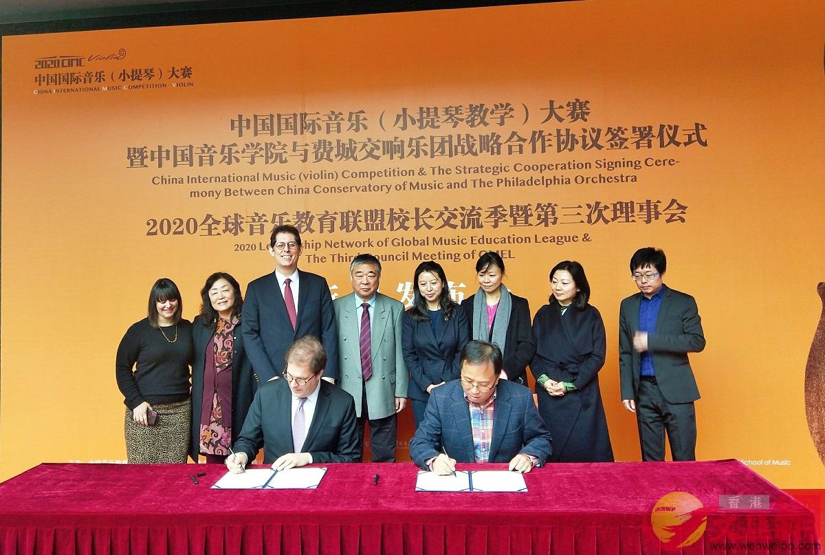 中國音樂學院與費城交響樂團簽五年合作協議 ]記者 朱燁 攝^