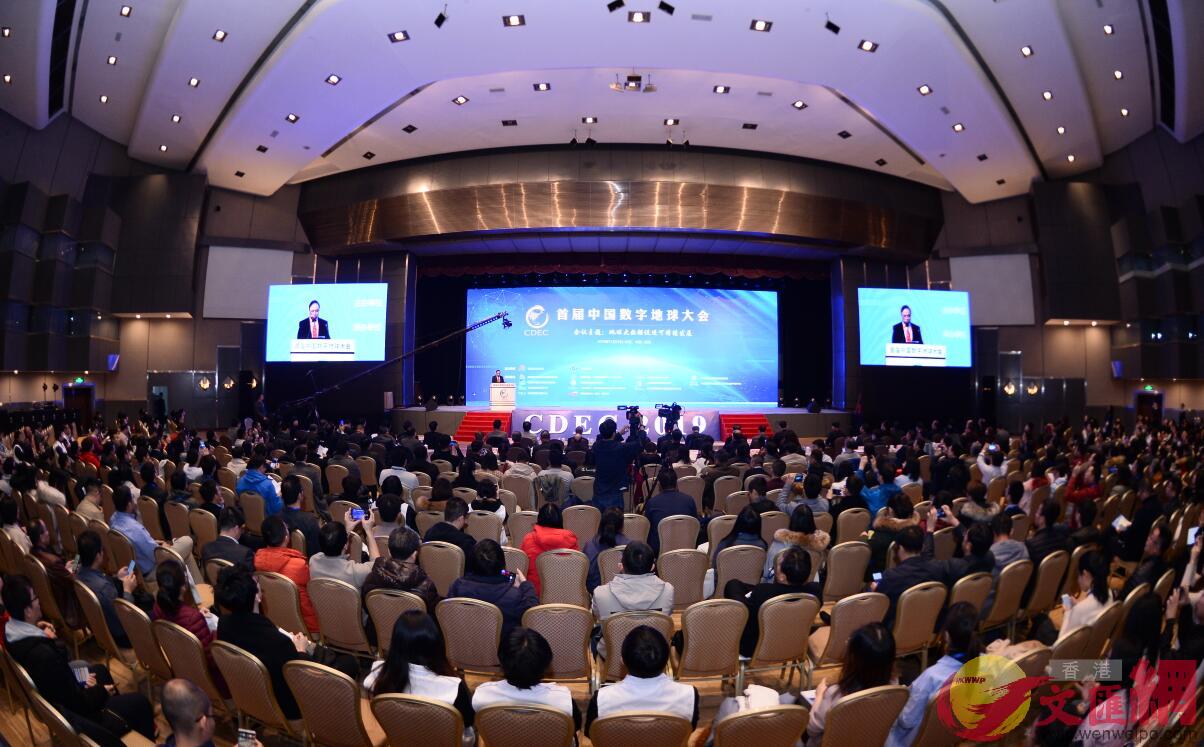 首屆中國數字地球大會18日在北京開幕]受訪者供圖^