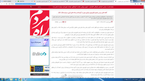 伊朗即時消息網B環球在線網B人民之路網分別轉載