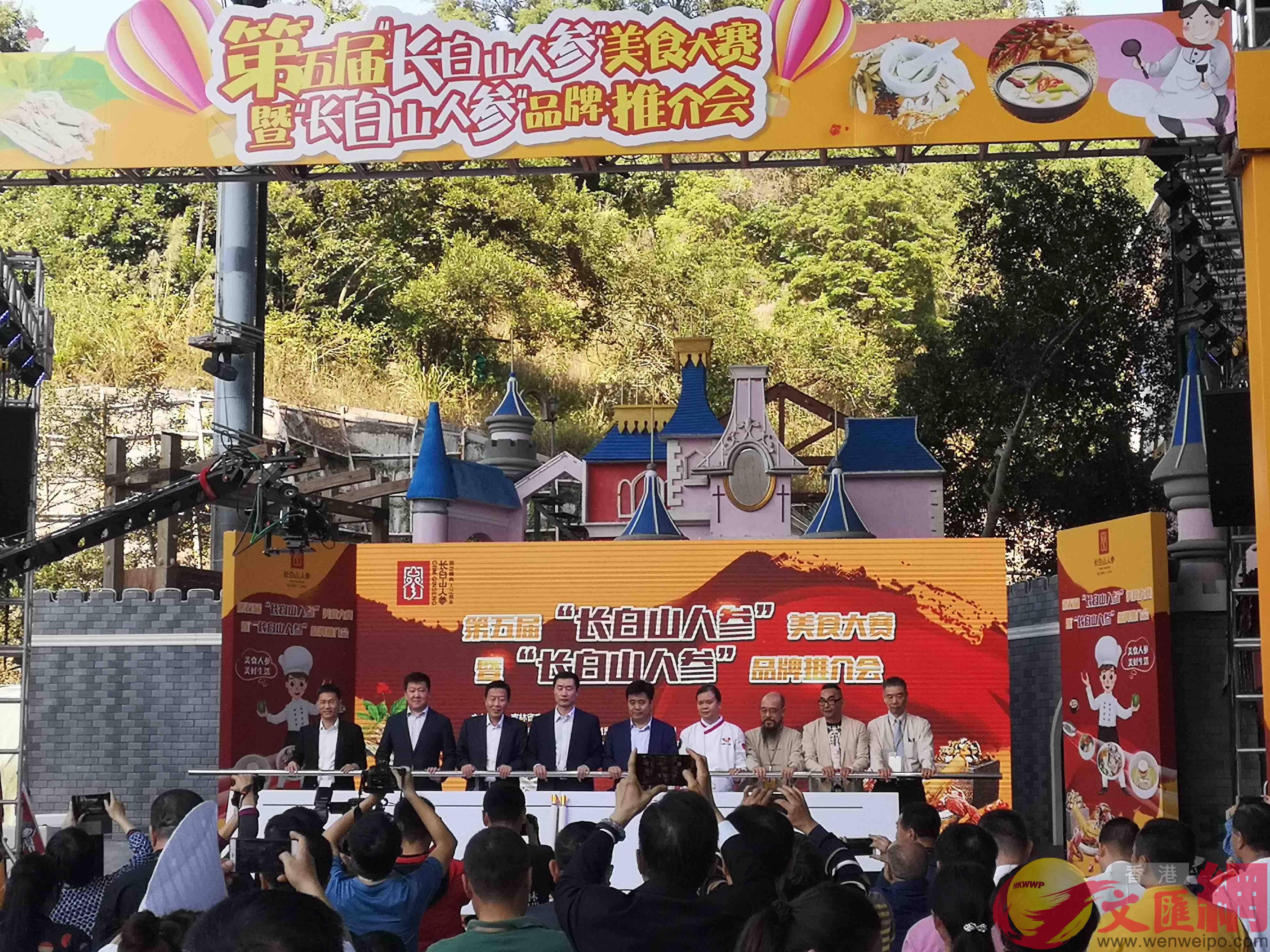 第五屆u長白山人參v美食大賽在深舉行 C 記者 郭若溪攝