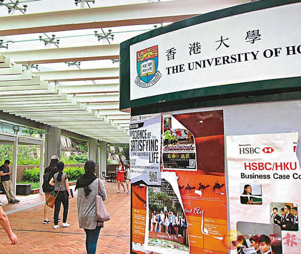 財委會暫時撤回香港大學及中文大學兩項撥款項目C圖為港大校園C 資料圖片
