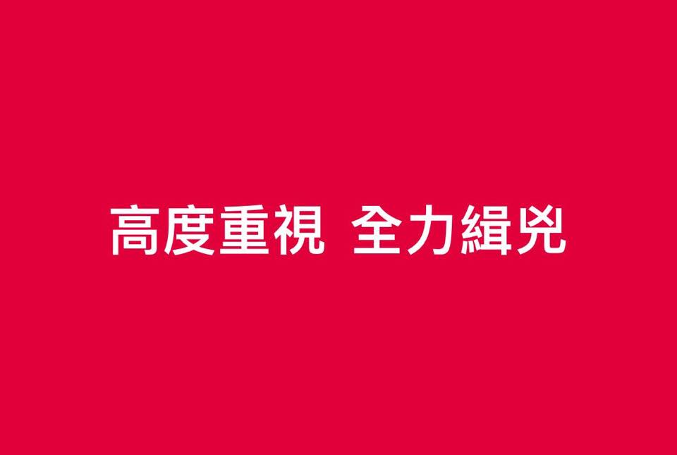 香港警方社交網站圖