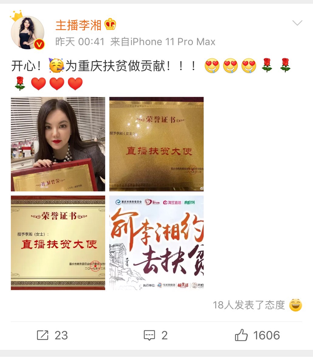 李湘在個人微博中曬出榮譽證書(網絡截圖) 