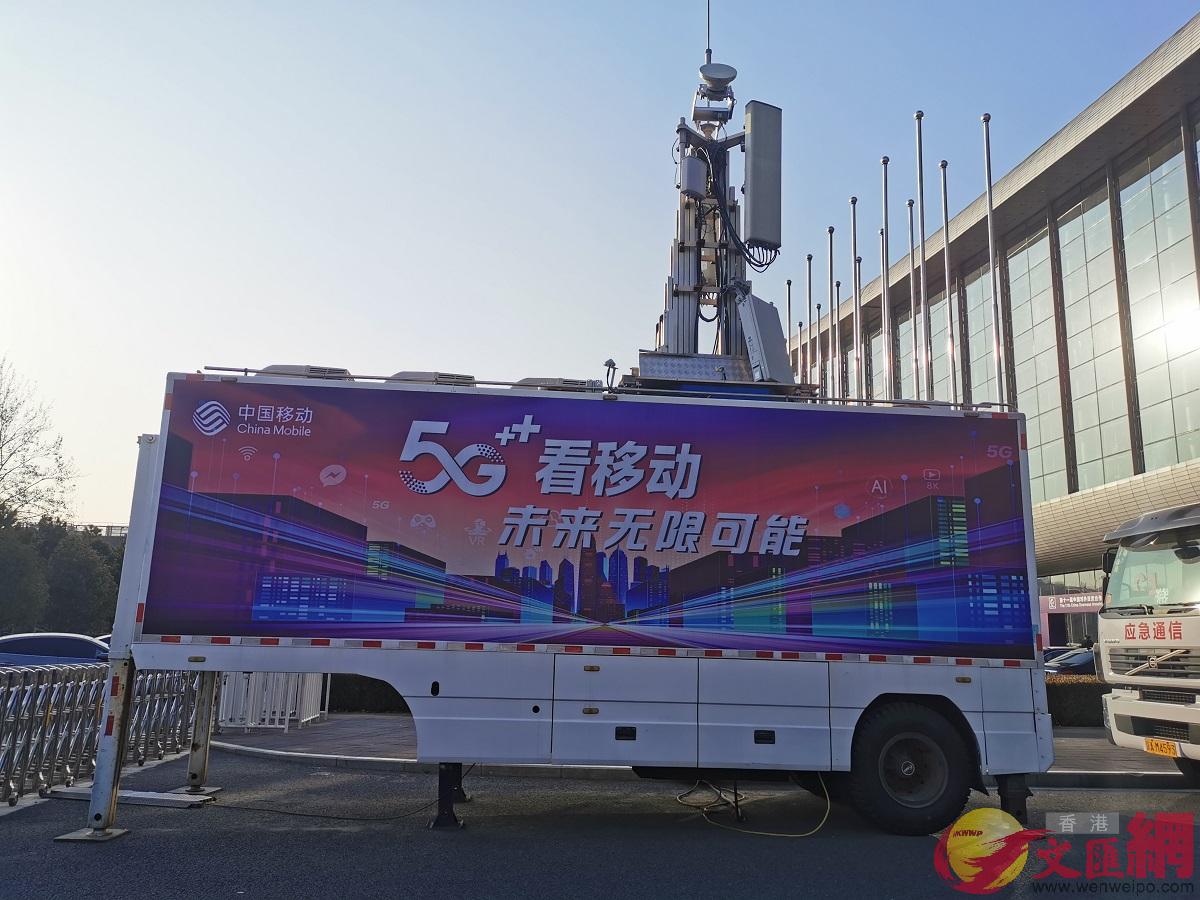 北京冬奧村附近國家會議中心已設置移動5G 基站]記者 張帥 攝^