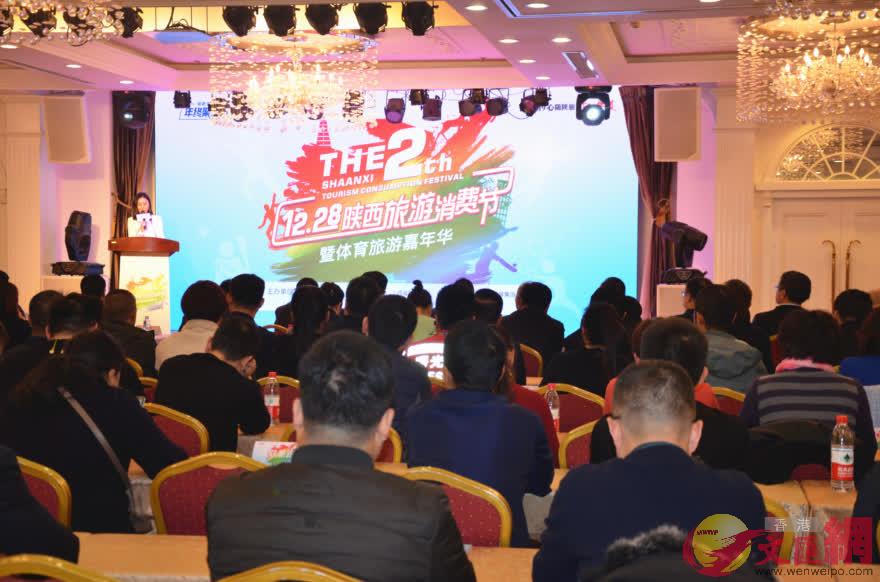 第二屆陝西旅遊消費節暨體育旅遊嘉年華12月3日在西安啟動C(記者 張仕珍 攝)
