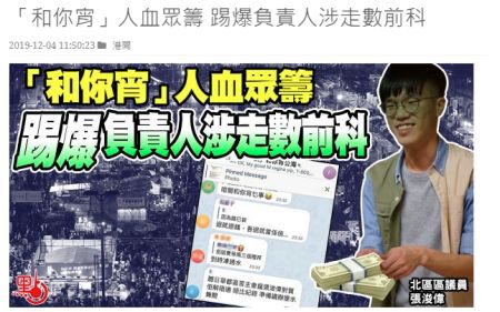 點新聞報道截圖