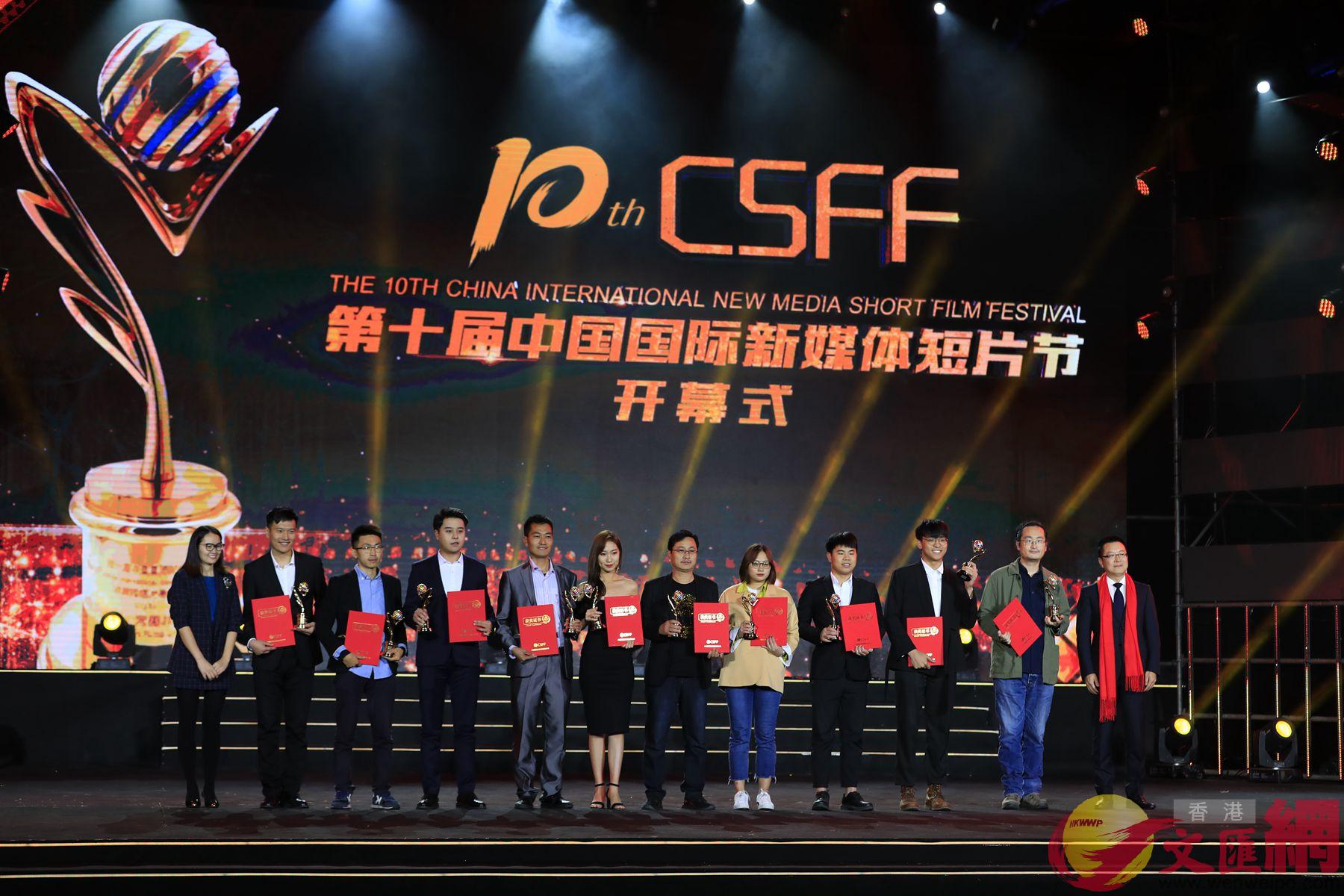 第十屆中國國際新媒體短片節在深圳開幕 記者石華攝