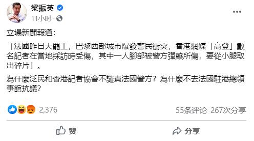 梁振英質疑泛民和香港記者協會為何不譴責法國警方]網頁截圖^