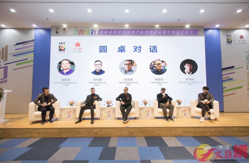 首屆深港文化創意產業合作論壇圓桌會議�]香港文匯網記者攝�^
