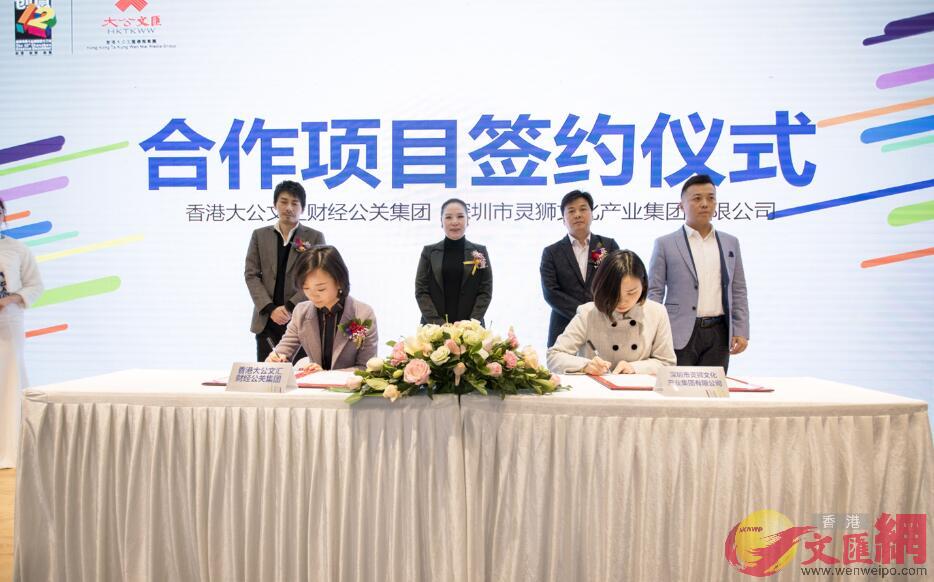 首屆深港文化創意產業合作論壇開幕式上的簽約儀式�C�]香港文匯網記者攝�^