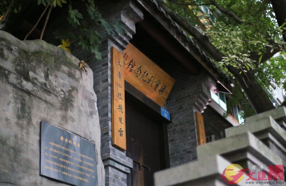 梁實秋紀念館�P雅捨修葺完畢�A今重新開放(張蕊 攝) 