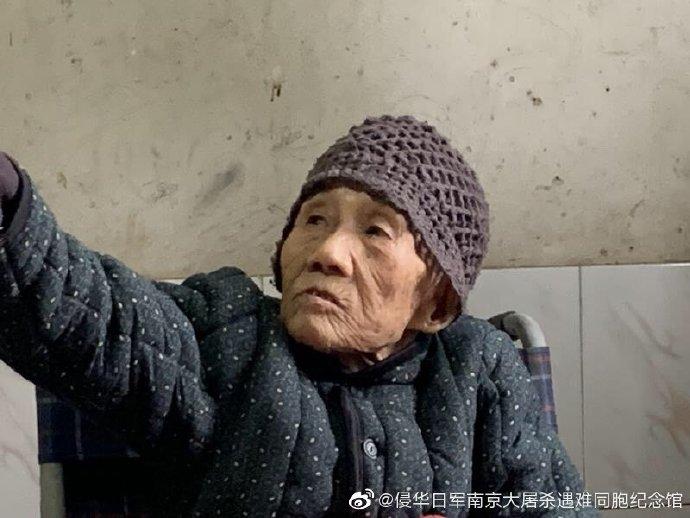 陳美英老人 圖片來源G侵華日軍南京大屠殺遇難同胞紀念館官方微博