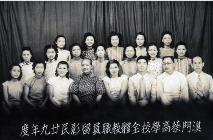 1940年A蔡高中學教職員合照A前排穿長衫者為創校校長余美德醫生C