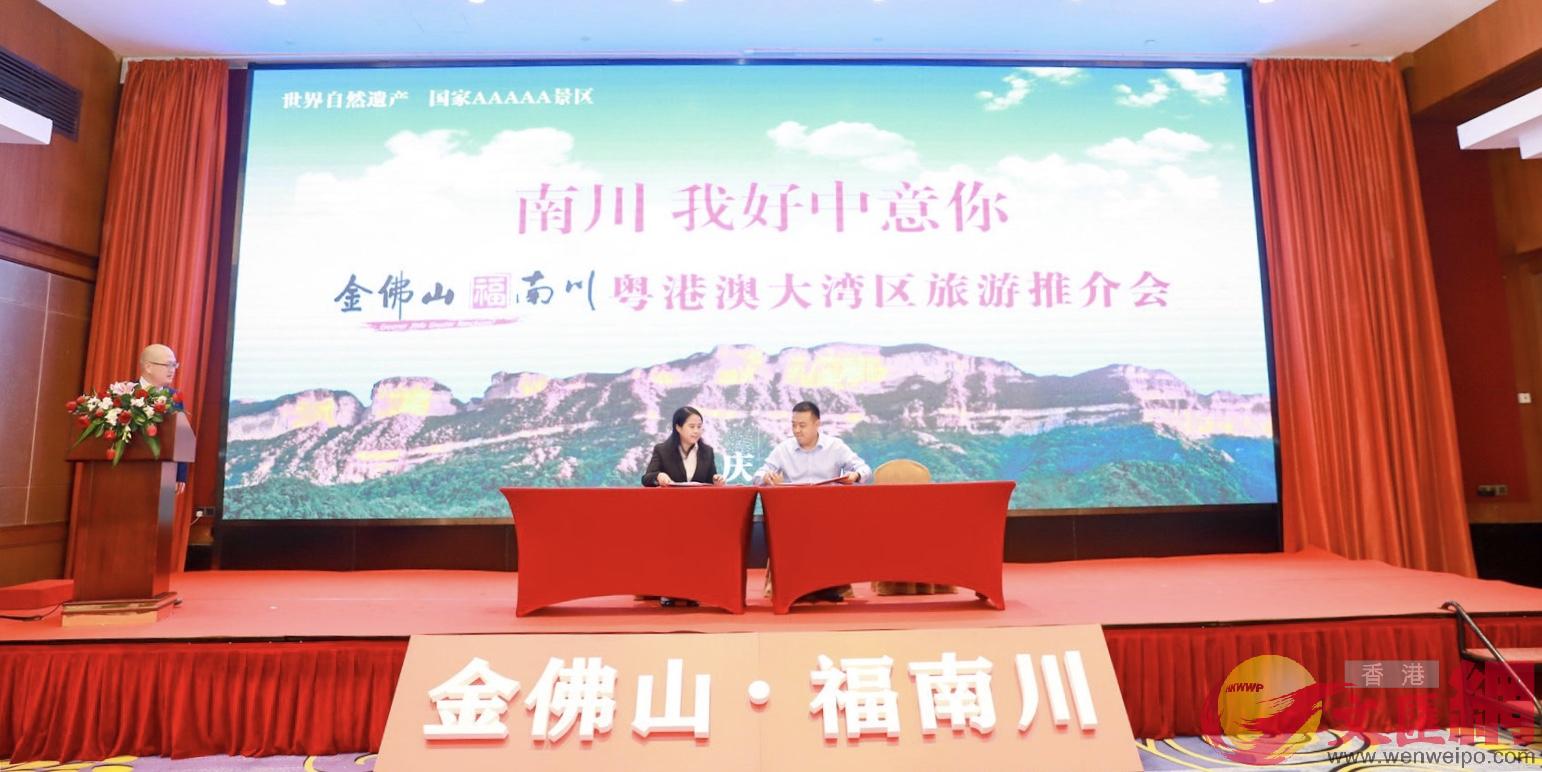 南川與廣州兩地旅遊業界簽訂合作協議，拓展更多精品旅遊線路。（記者胡若璋攝）