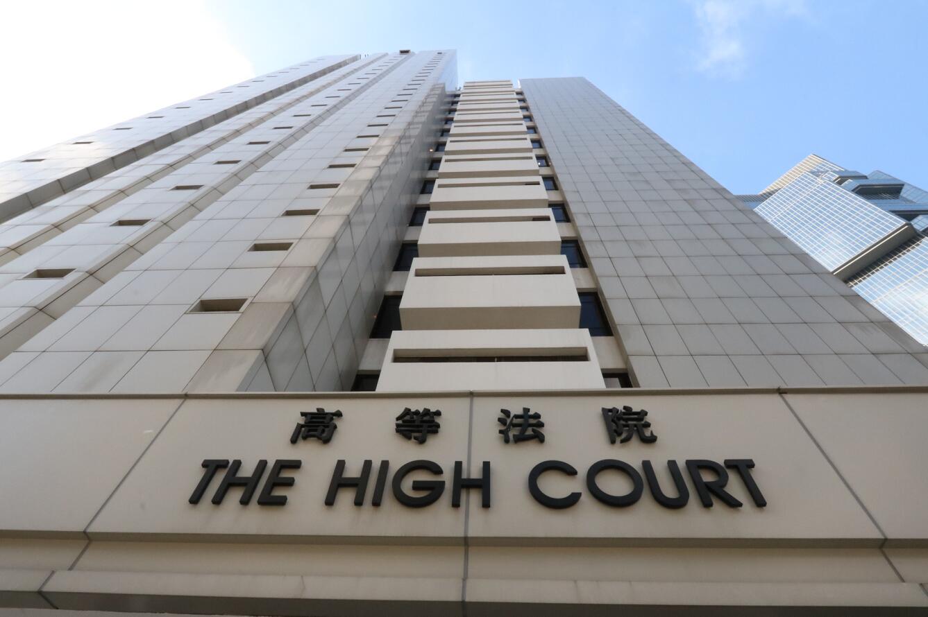 圖為香港高等法院]資料圖片^