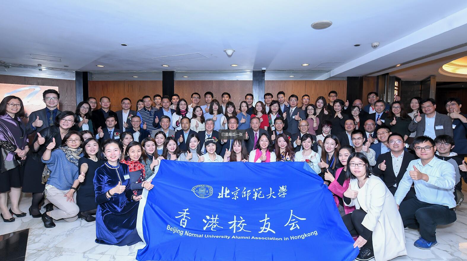 近百位北師大香港校友在美麗的維多利亞港灣共敘�u木鐸香江情�v�C