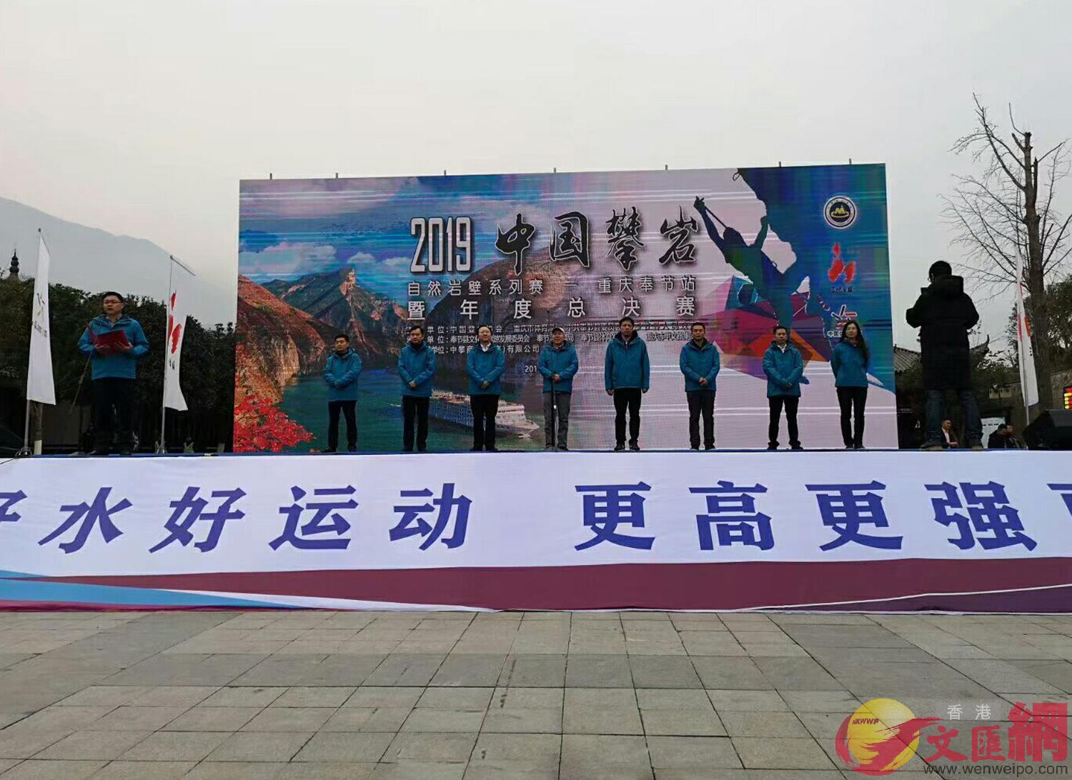 2019中國攀巖自然巖壁系列賽]重慶奉節站^暨年度總決賽今日在夔門開賽]張蕊 攝^