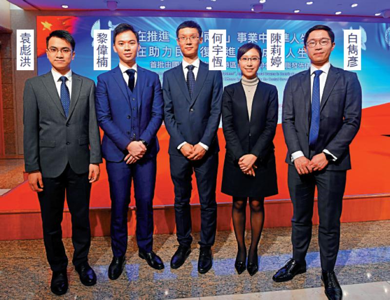 由國家推送的五名香港青年將於2020年赴聯合國任職A實現香港青年參加聯合國初級專業人員項目零的突破