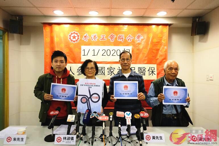 工聯會表示港人在內地可參加社保和醫保�A有利於促進香港融入國家發展大局�C