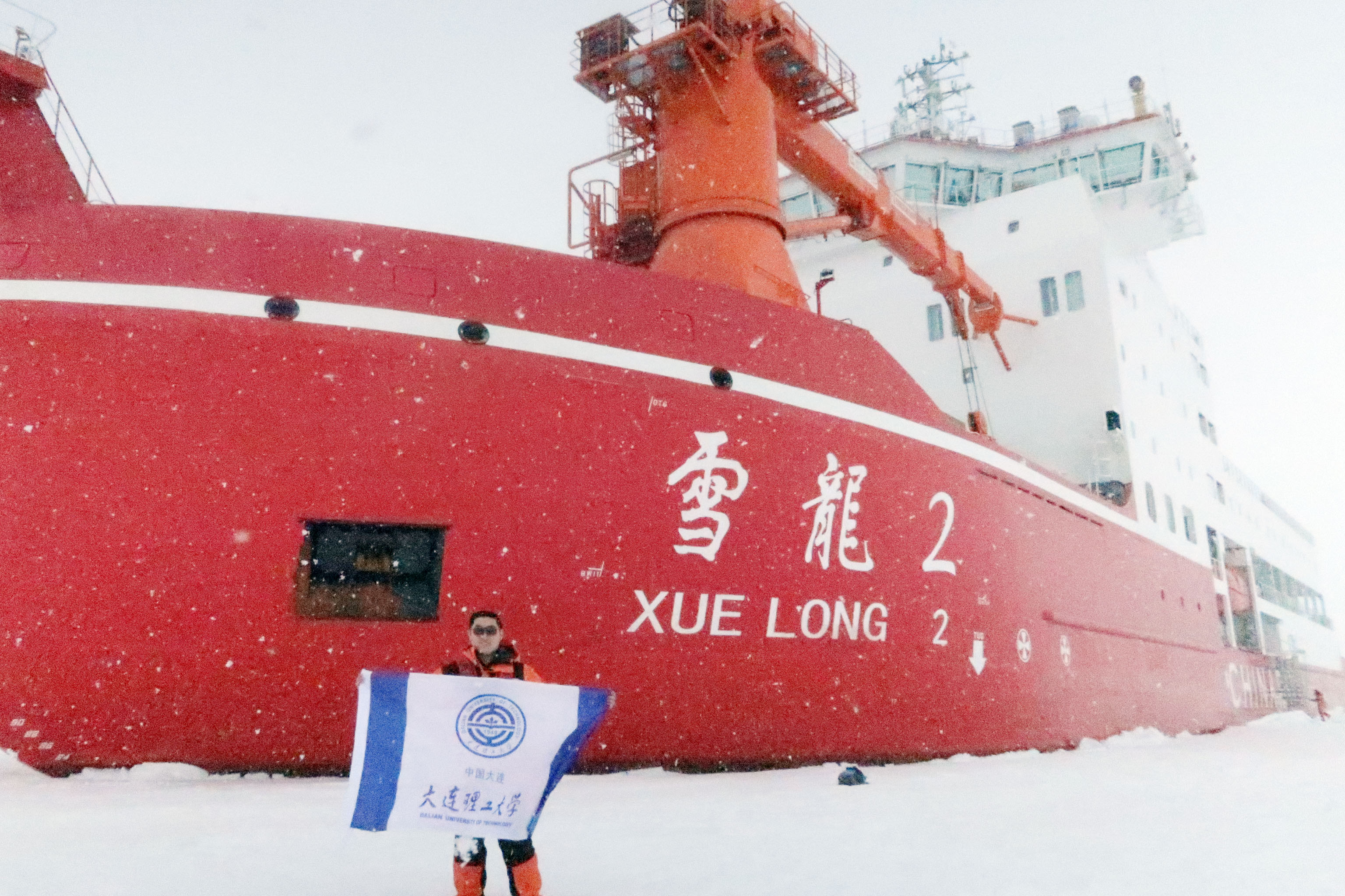 中國自主建造的第一艘科考破冰船u雪龍2v號C受訪者供圖 