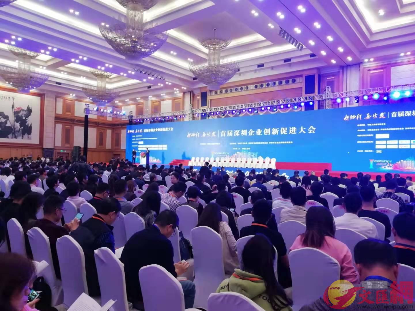 首屆深圳企業創新促進大會在深圳舉行A吸引近800位嘉賓C]記者 李昌鴻 攝^