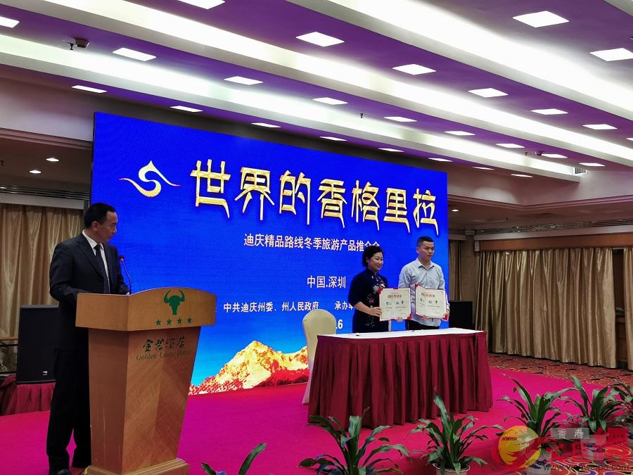 香格里拉旅行社與深圳旅行社現場簽訂旅遊合作協議C]記者 胡永愛 攝^
