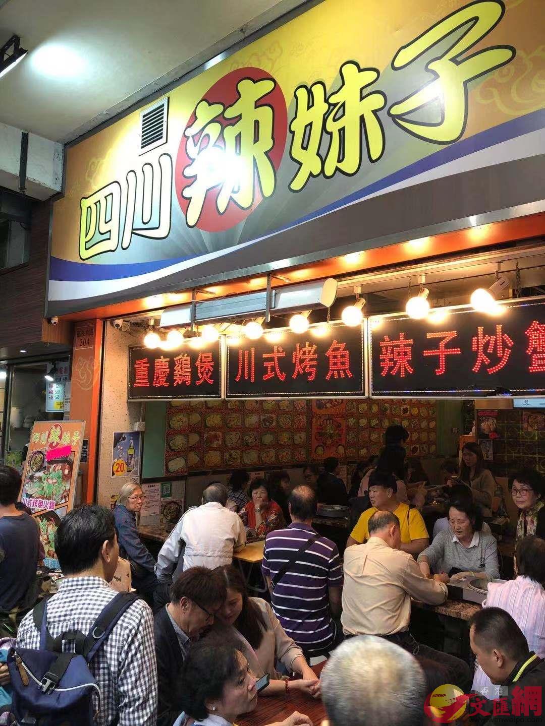 過百名市民昨日前往四川辣妹子餐廳排隊就餐A力撐該餐廳]讀者提供^