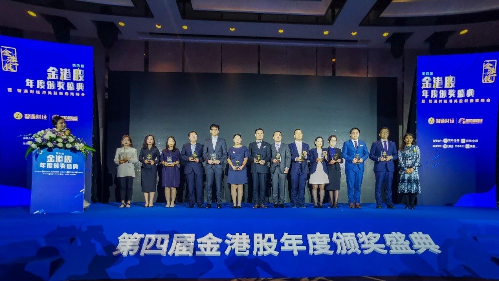 山高金融執行董事廖劍蓉女士(右五)在台上接受獎項C