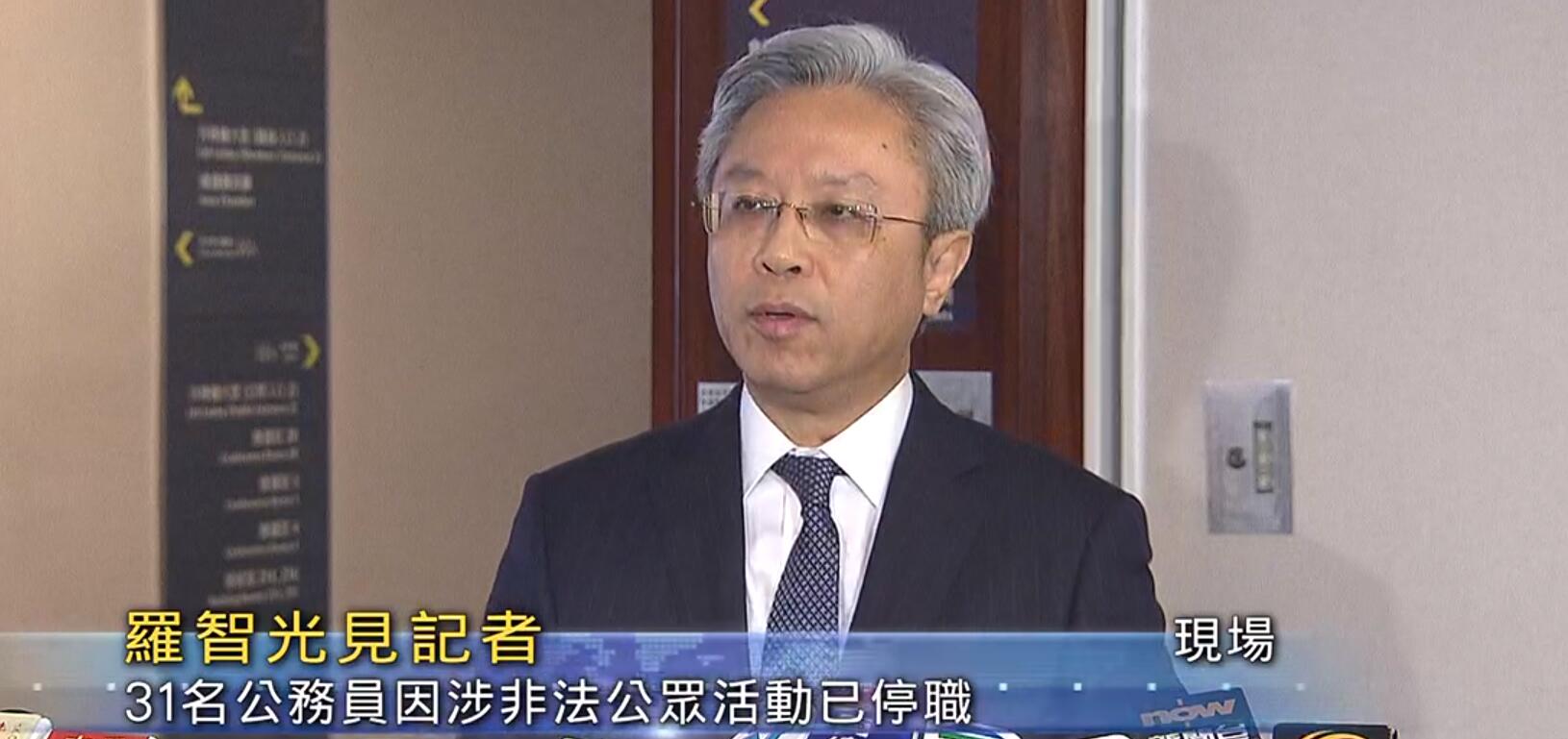 羅智光表示A截至去年底41名公務員因涉非法公眾活動被捕A其中31名已經停職C]電視截圖^