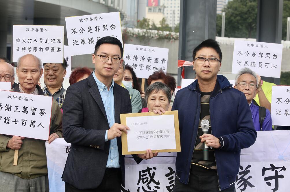 團體「政中香港人」遞交請願信