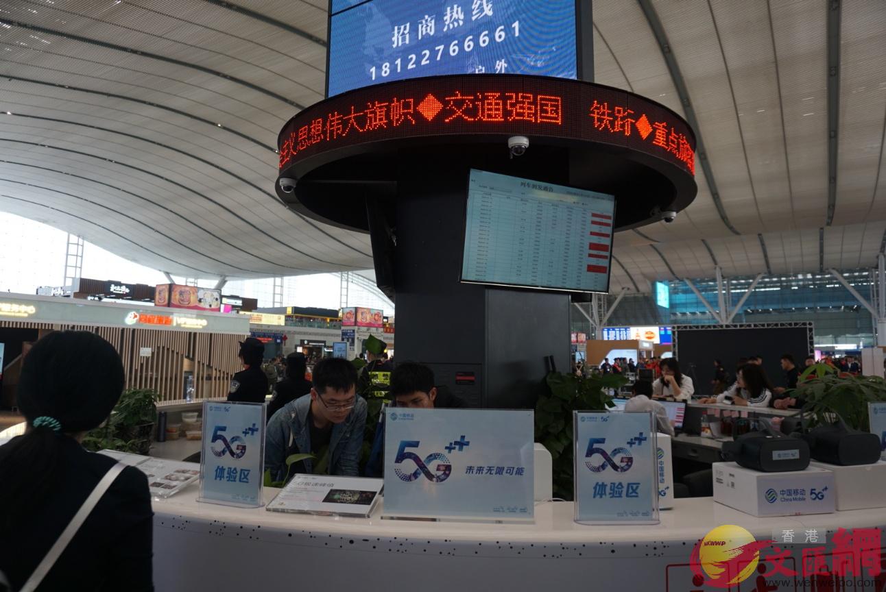 中國移動高鐵5G體驗區 記者郭若溪攝