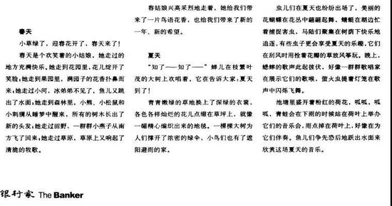 王青石發表於m銀行家n的作品m四季之歌nC