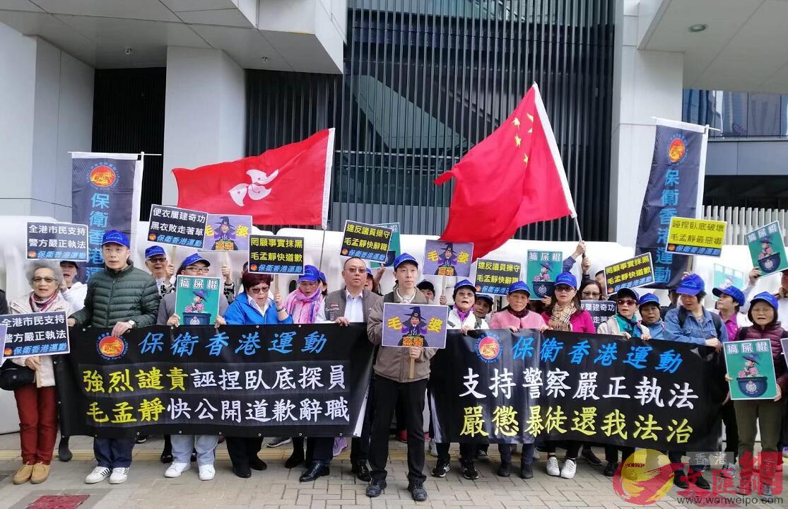 香港市民集會A抗議毛孟靜污衊警察A要求她辭職