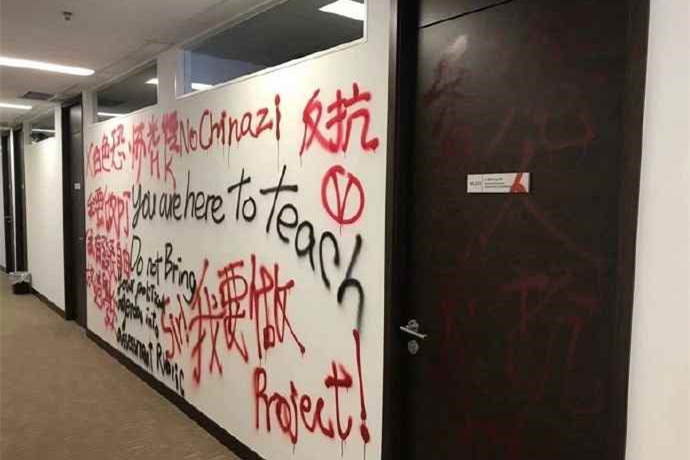 2019年10月A一名香港城市大學新加坡籍助理教授A因禁止學生將反修例議題帶入教室A引發亂港分子不滿A更導致其辦公室外牆被惡意塗污(社交媒體圖片)