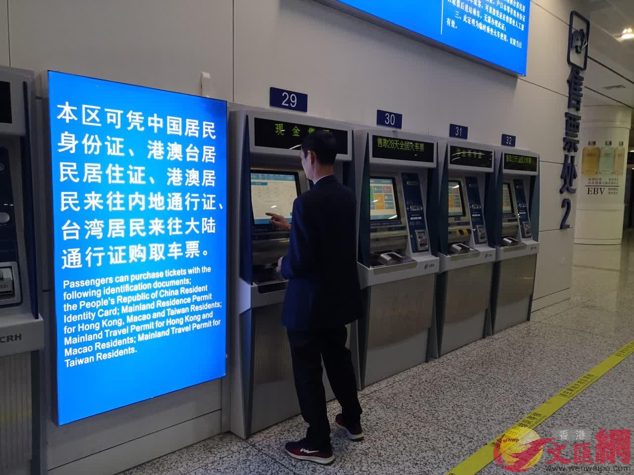 自動售票機可使用新版回鄉證購票和取票C]記者 郭若溪 攝^