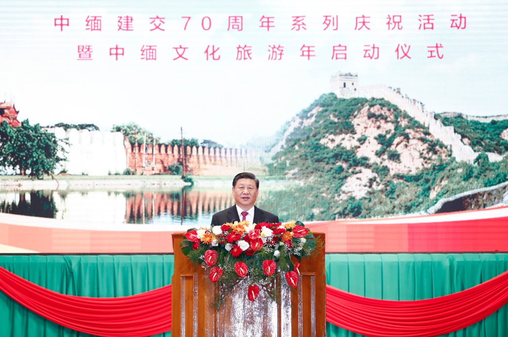  中國國家主席習近平在內比都第二國際會議中心出席中緬建交70周年慶祝活動暨中緬文化旅遊年啟動儀式並致辭C 