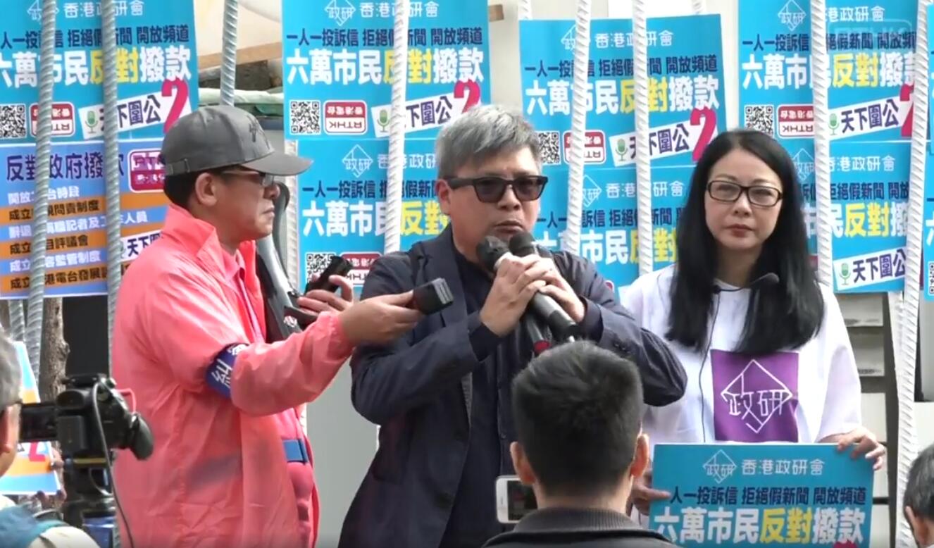 團體「香港政研會」今日在香港電台外聚集，反對政府向香港電台增撥經費（視頻截圖）