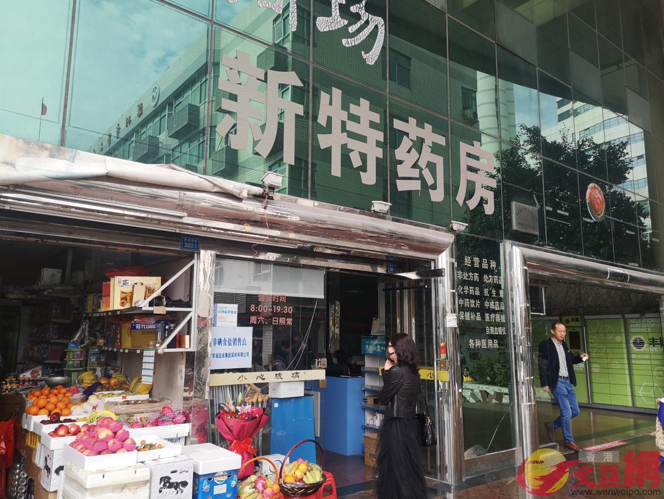 深圳市第二人民醫院門口的新特藥房仍有口罩銷售 市民扎堆搶購。（記者郭若溪 攝）