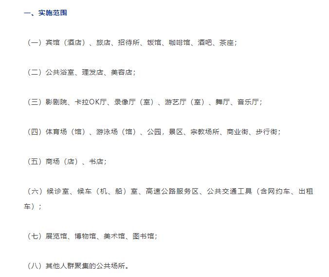 1月26日A广东省衛健委发布严格防疫通告A明確在8類公共場合不帶口罩將被處罰C