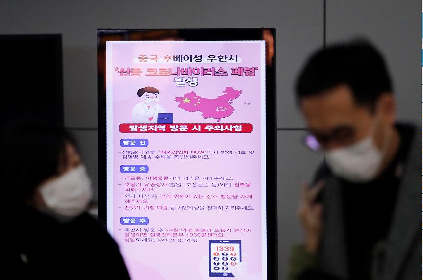韓國向中國內地及港澳發出二級旅遊警示C圖為首爾仁川機場A機場海報提醒出行旅客警惕肺炎疫情]美聯社資料圖片^